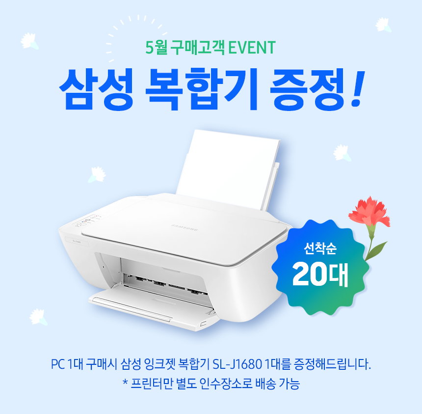 25년 5월 구매 이벤트 사은품