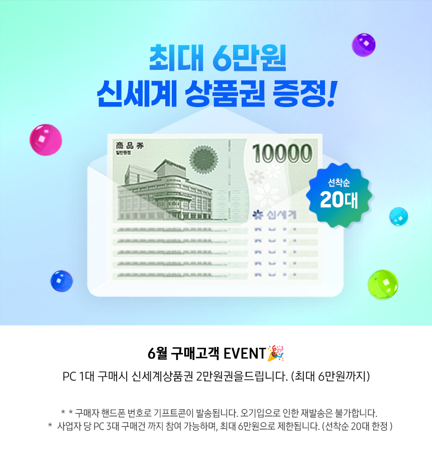 25년 6월 구매 이벤트 사은품