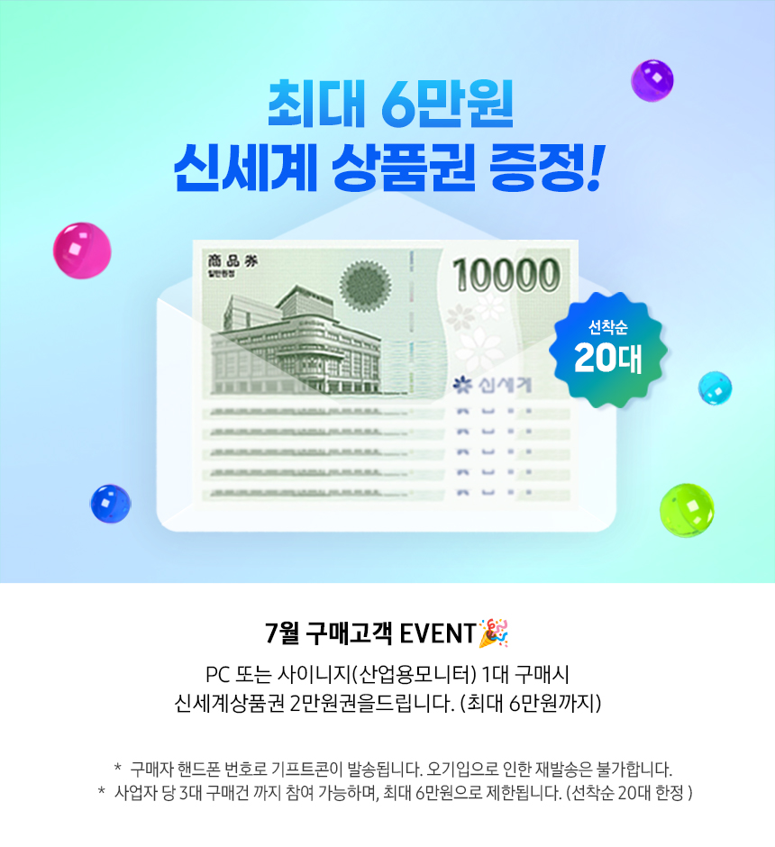 25년 7월 구매 이벤트 사은품