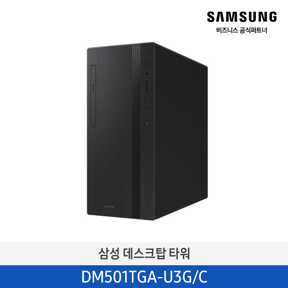 DM501TGA-U3G/C