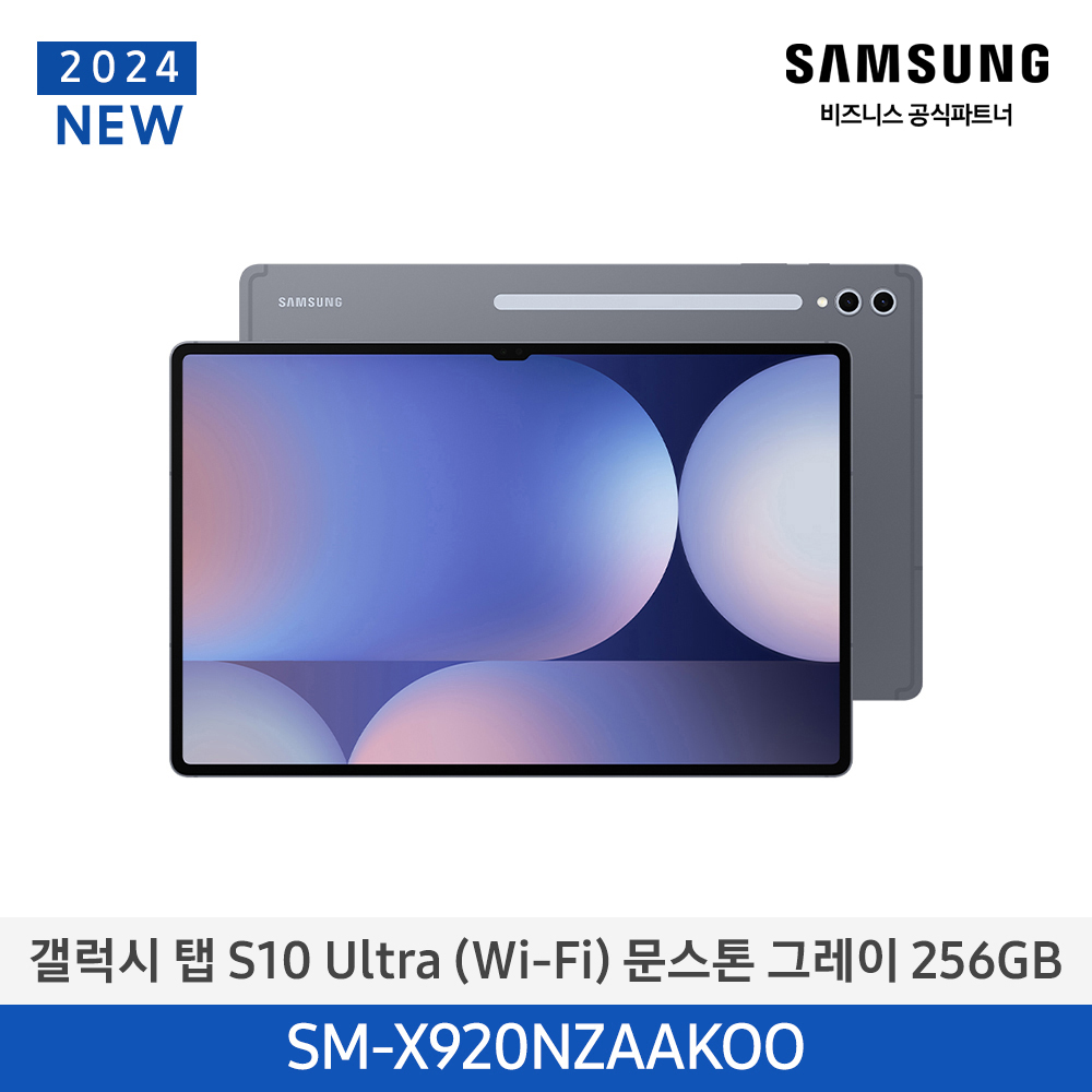 SM-X920NZAAKOO