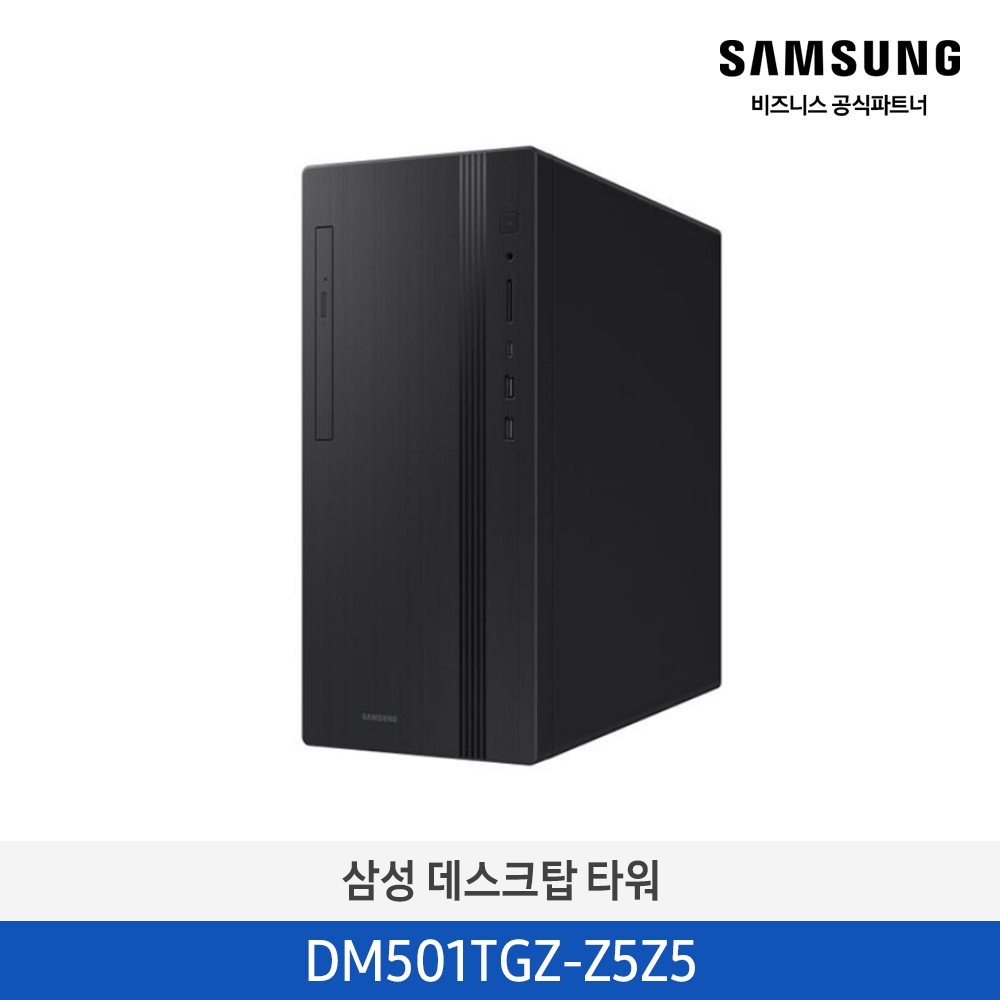 DM501TGZ-Z5Z5